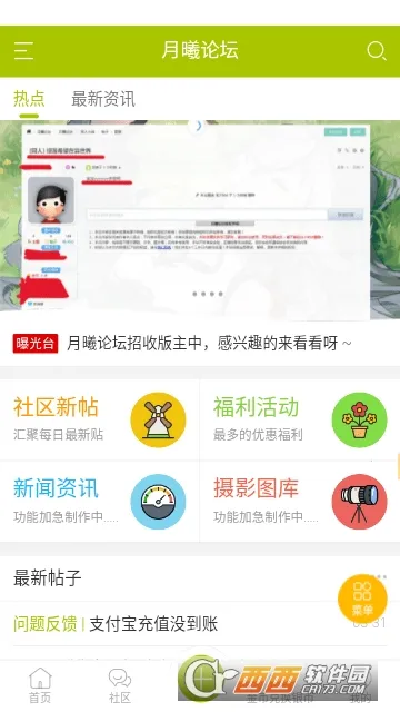 ������̳�����ֻ���v1.4.0 ��׿���ͼ