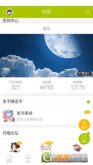 ������̳�����ֻ���v1.4.0 ��׿���ͼ