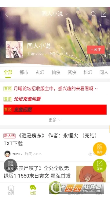 ������̳�����ֻ���v1.4.0 ��׿���ͼ