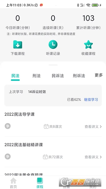 ��ѧѧԱϵͳ(��������ѧϰ����)v1.6.1 ��׿���ͼ