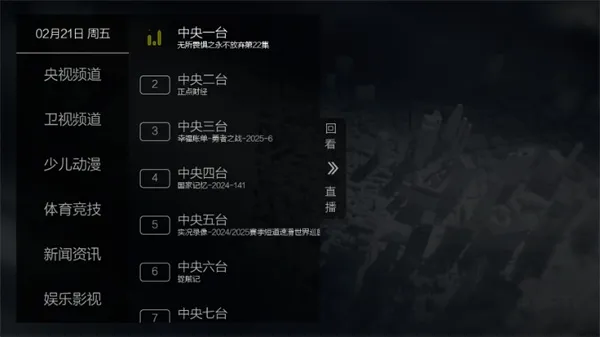 ����ֱ��TV��2026�ٷ�����v1.0.0.8 �ٷ������ͼ