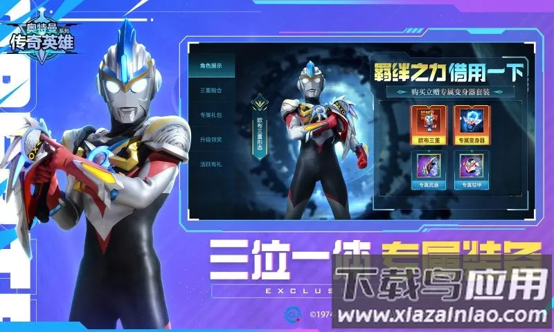 ����������Ӣ��2026�ٷ����°汾v8.3.4 �ٷ������ͼ