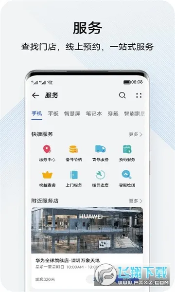 �ҵĻ�Ϊ(��Ϊһվʽ����)v16.1.1.300 �ֻ����ͼ