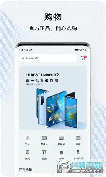 �ҵĻ�Ϊ(��Ϊһվʽ����)v16.1.1.300 �ֻ����ͼ