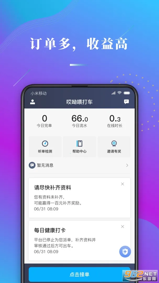 ����ι˾��(��Լ���ӵ�����)v1.10.82 �ֻ����ͼ