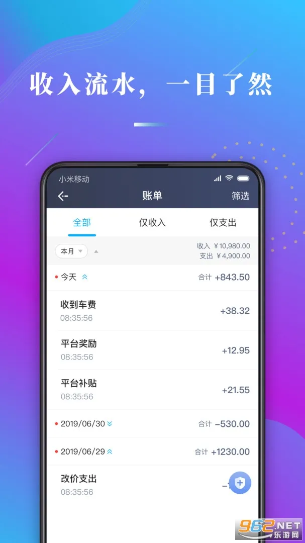 ����ι˾��(��Լ���ӵ�����)v1.10.82 �ֻ����ͼ