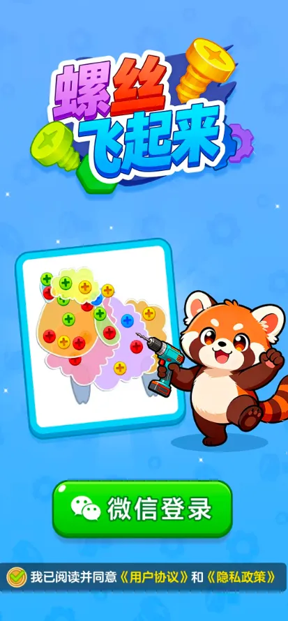 ��˿������(��˿����׬�����Ϸ)v1.1.2 ��Ѱ��ͼ