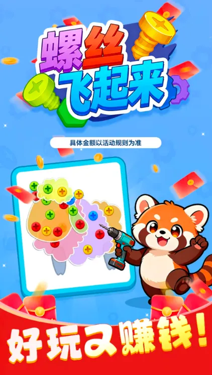 ��˿������(��˿����׬�����Ϸ)v1.1.2 ��Ѱ��ͼ