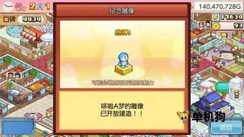 ����A�ε�ͭ���յ�(����A�ξ�Ӫ��Ϸ)v1.2.6 ��׿���ͼ