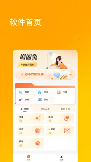 ˢ��Ȧ(ͼƬ��������)v1.0.0 ��׿���ͼ