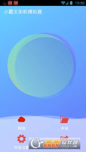 С�����ֻ�ģ����(arcade�ֻ�ģ����)v1.1.3 ��׿���ͼ