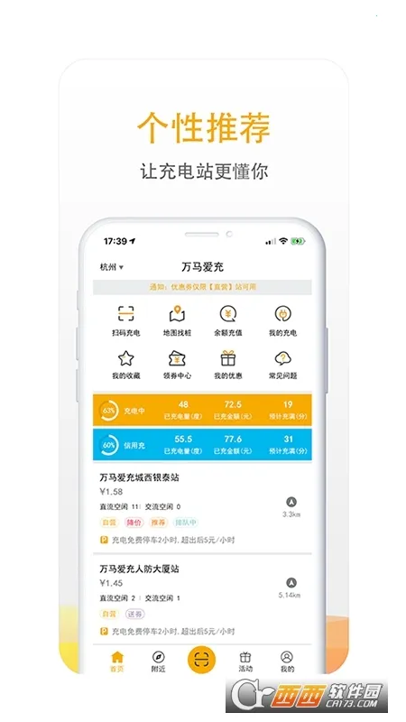 ��������(�糵������)v7.1.6 �ֻ����ͼ