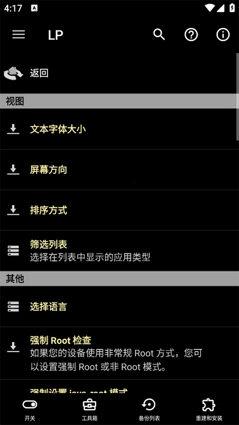 �����ƽ���(Ӧ���ƽ⹤��)v12.0.6 �ֻ����ͼ