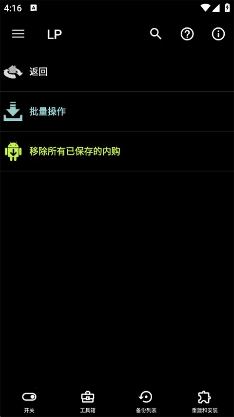 �����ƽ���(Ӧ���ƽ⹤��)v12.0.6 �ֻ����ͼ