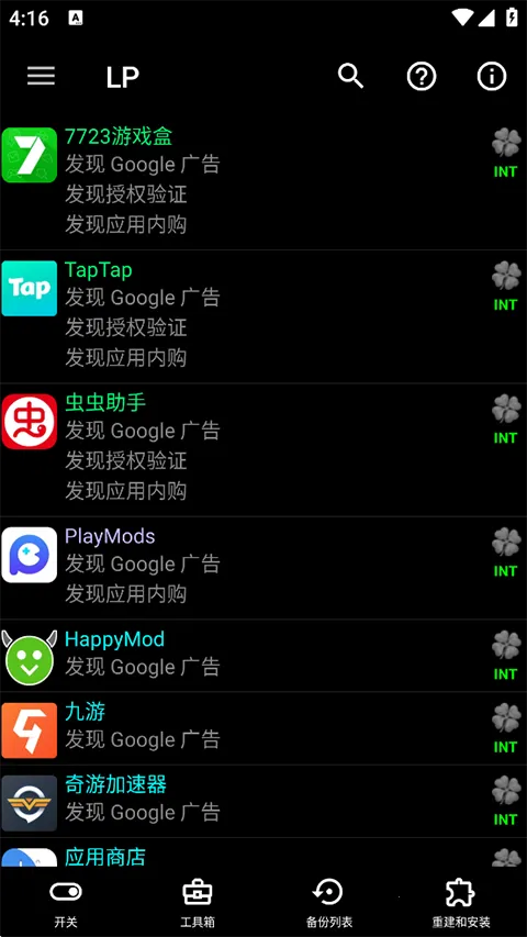 �����ƽ���(Ӧ���ƽ⹤��)v12.0.6 �ֻ����ͼ