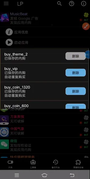 �����ƽ���(Ӧ���ƽ⹤��)