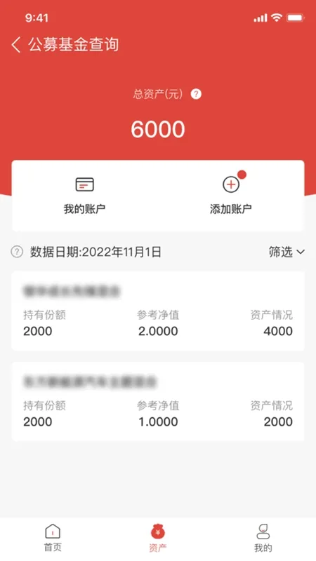 ����E�˻���׿���ֻ���v2.0.32 �ٷ������ͼ