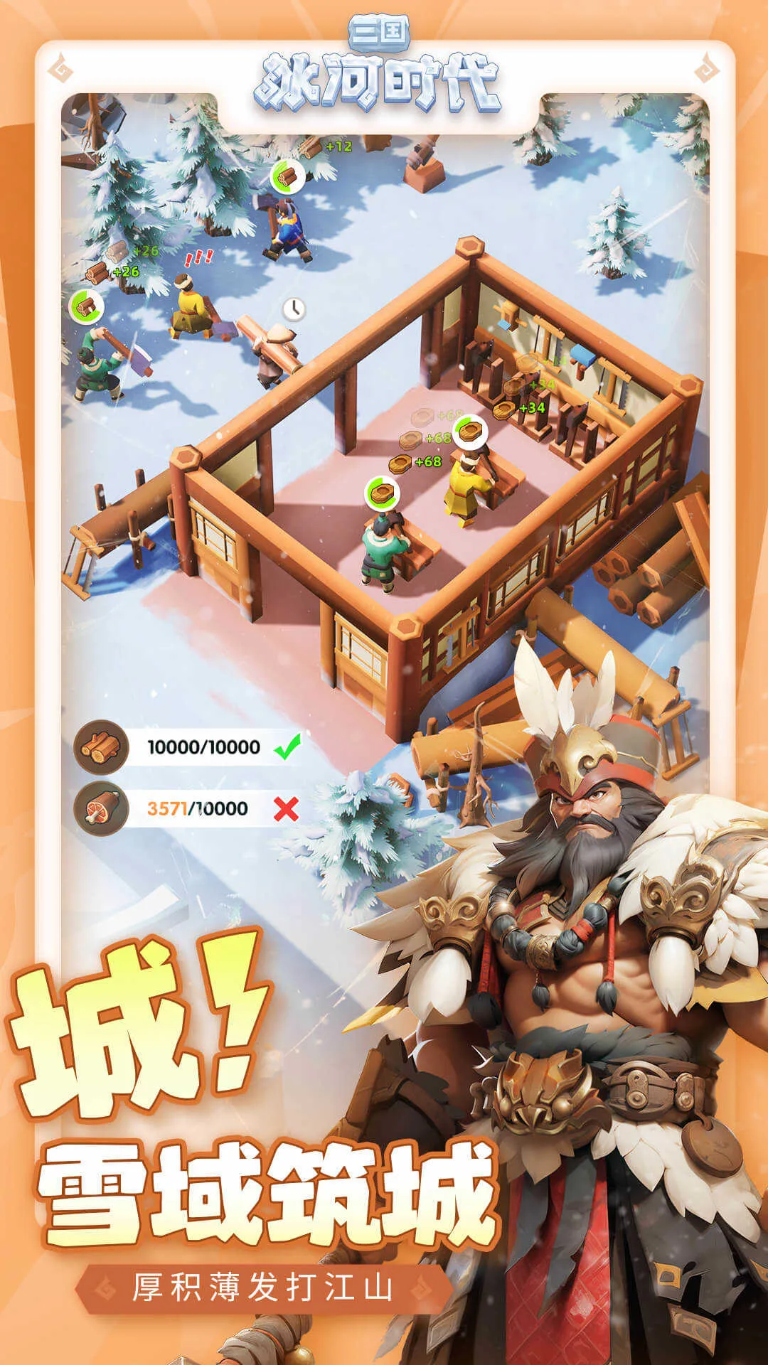 ��������ʱ��(����������Ϸ)v4.0.2.8 ��׿���ͼ