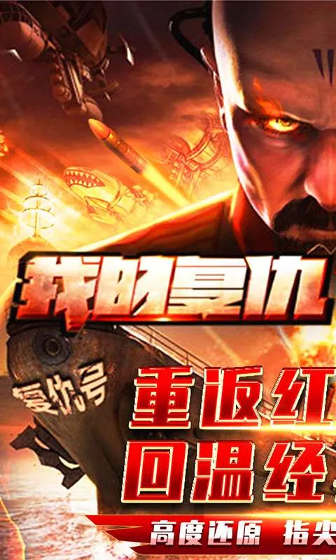 �쾯2������ĸ��𽢶�(���Ժ�ս��Ϸ)v7.0.42 ��Ѱ��ͼ