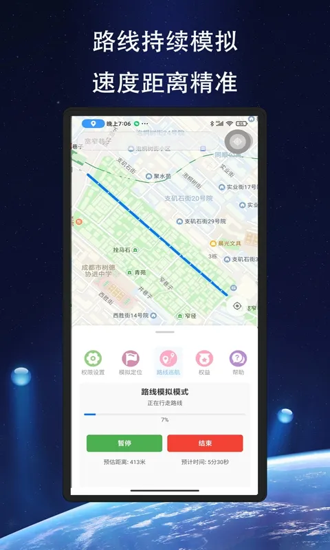 ��Ծ��λ(��λģ�⹤��)v1.1.6 �ٷ������ͼ