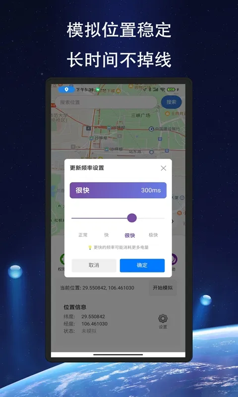 ��Ծ��λ(��λģ�⹤��)v1.1.6 �ٷ������ͼ