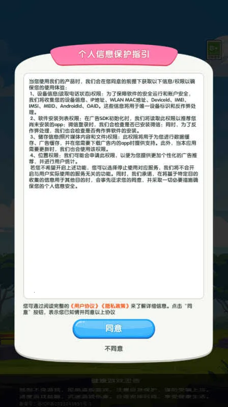 ��������(���������Ϸ)v2.1.3.0 �ֻ����ͼ