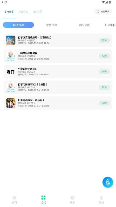 С���ļ���2026���ذ�װv2.5 �ٷ������ͼ