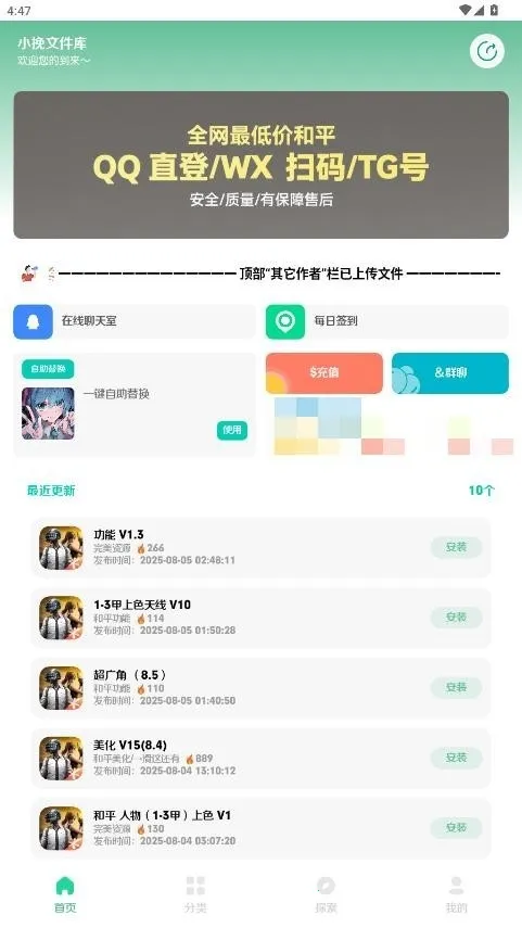 С���ļ���2026���ذ�װv2.5 �ٷ������ͼ