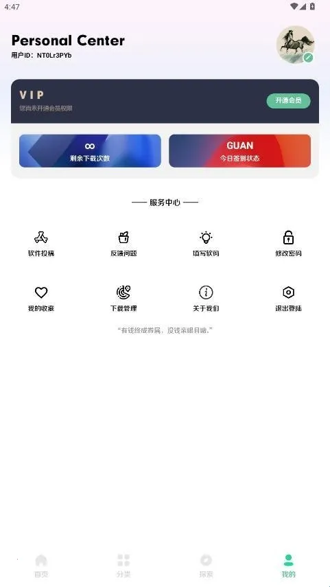 小挽文件库2026下载安装 小挽文件库2026下载安装