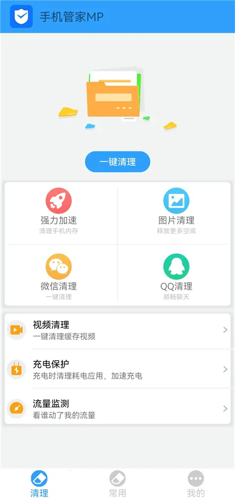 �ֻ��ܼ�MP��׿���ֻ���v2.26 ��׿���ͼ