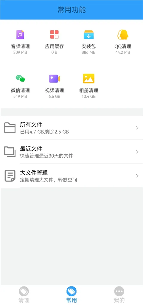 �ֻ��ܼ�MP��׿���ֻ���v2.26 ��׿���ͼ