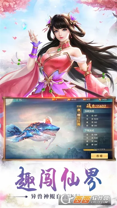 �ط�����(���ɽ�ɫ������Ϸ)v10.6.0 ��Ѱ��ͼ