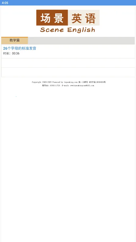 ����Ӣ��(Ӣ��ѧϰ����)v2.0.5 ��׿���ͼ