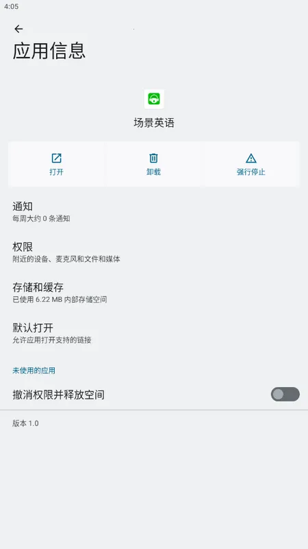 ����Ӣ��(Ӣ��ѧϰ����)v2.0.5 ��׿���ͼ