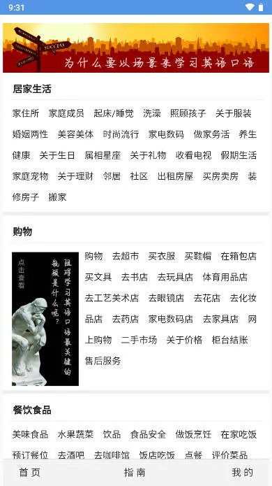 ����Ӣ��(Ӣ��ѧϰ����)