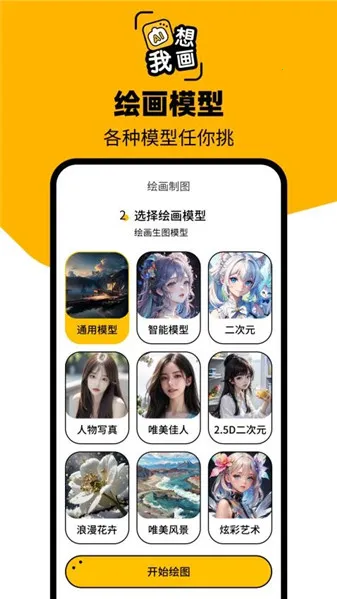 ͼ��AI2026�ٷ����°汾v1.0.2.2 �ֻ����ͼ