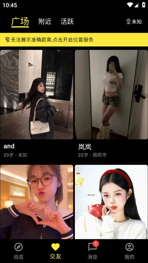 奢模(高端交友软件) 奢模(高端交友软件)