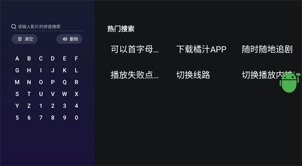 ��֭TV��׿���ֻ���v3.0.2.3 �ֻ����ͼ