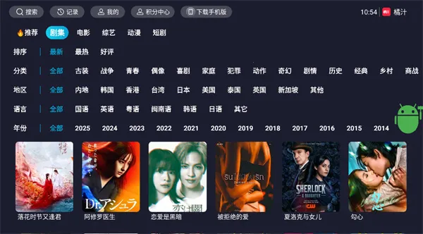 ��֭TV��׿���ֻ���v3.0.2.3 �ֻ����ͼ