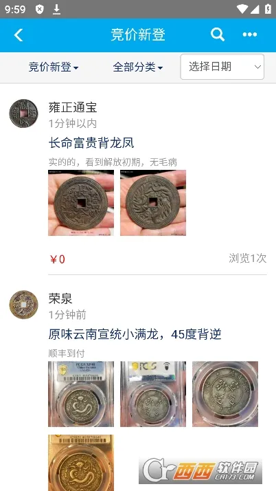 Ǯ������(��Ǯ�ҽ���ƽ̨)v2.2.9 ��Ѱ��ͼ