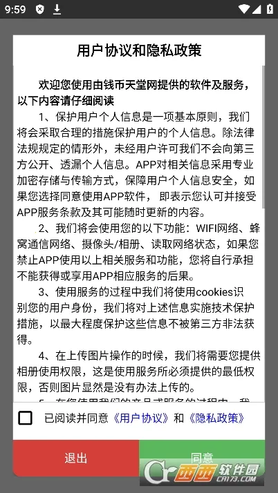 Ǯ������(��Ǯ�ҽ���ƽ̨)v2.2.9 ��Ѱ��ͼ