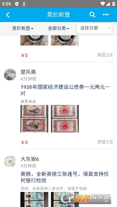 Ǯ������(��Ǯ�ҽ���ƽ̨)v2.2.9 ��Ѱ��ͼ