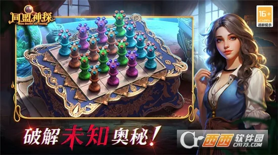 ͬ����̽(����Ѱ����Ϸ)v1.1.9 ��Ѱ��ͼ