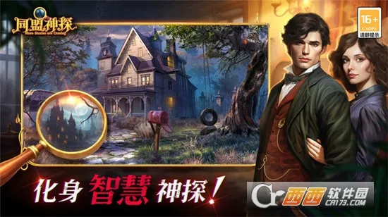 ͬ����̽(����Ѱ����Ϸ)v1.1.9 ��Ѱ��ͼ