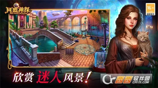 ͬ����̽(����Ѱ����Ϸ)v1.1.9 ��Ѱ��ͼ