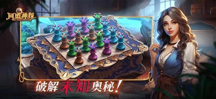 ͬ����̽(����Ѱ����Ϸ)