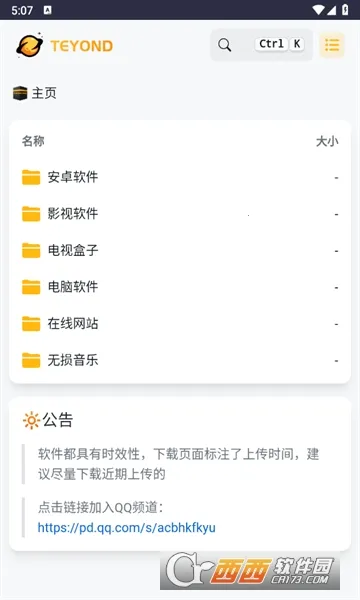 ̫������(�ƴ洢��������)v2.0.0 ��׿���ͼ