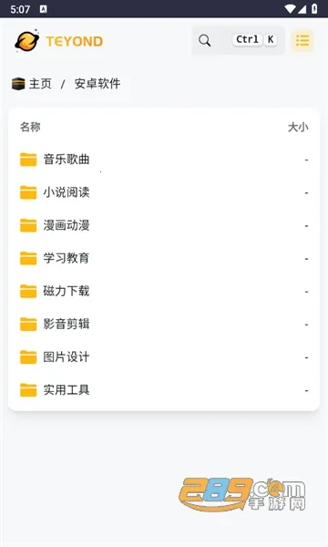 ̫������(�ƴ洢��������)v2.0.0 ��׿���ͼ