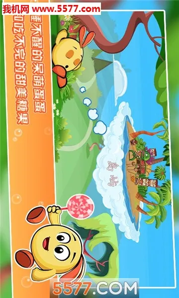 �ȵ�������(�ߴ����С��Ϸ)v2.0 ��׿���ͼ