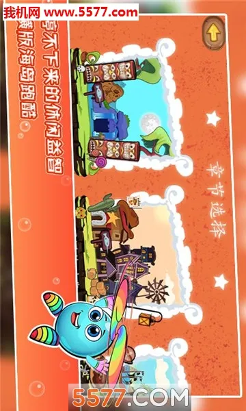 �ȵ�������(�ߴ����С��Ϸ)v2.0 ��׿���ͼ